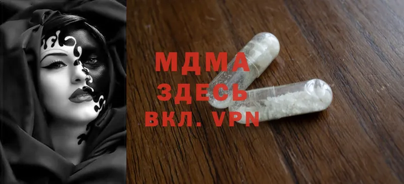 купить наркотики цена  Неман  MDMA VHQ 